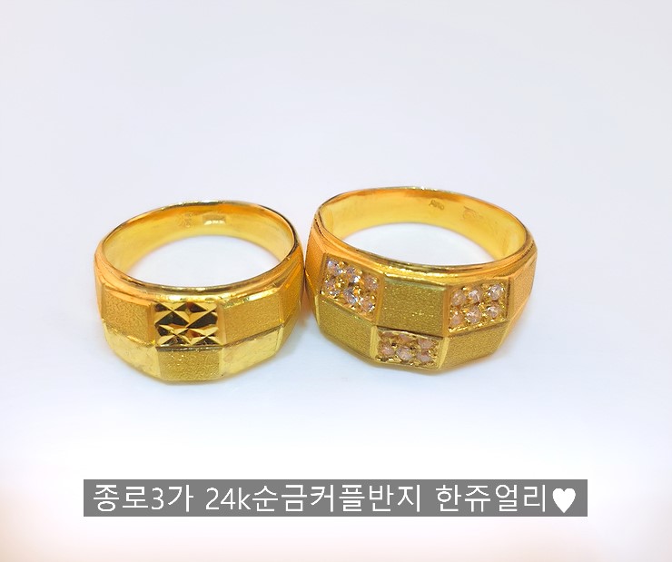 3돈+2돈 패션순금커플반지로 의미있게 맞추자 3돈+2돈 패션순금커플반지로 의미있게 맞추자