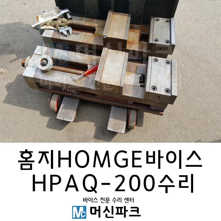 홈지HOMGE HPAQ-200유압 파워 바이스 고장 수리