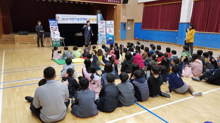  어린이흡연예방마술공연 ~! 2019년 어린이 흡연예방마술공연!