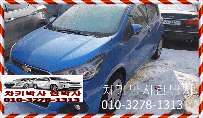  파주에서 쉐보레차키분실 크루즈자동차키분실 쉐보레블레이저개문 스마트키고장 버튼고장