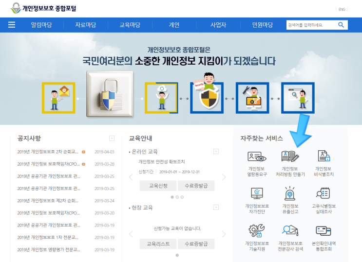  안드로이드 개인정보처리방침 만들기