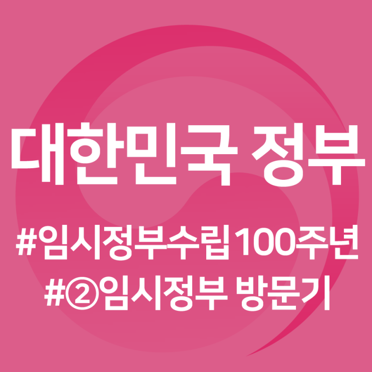 [임시정부 수립100주년] ②오페라 칸타타에서 임시정부까지