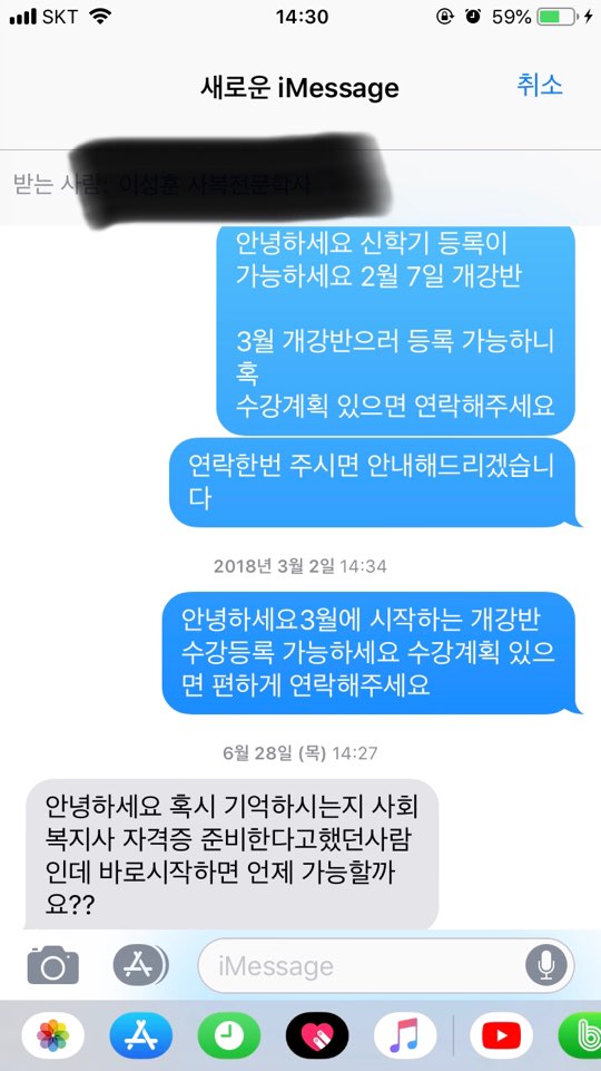  전북전주 학점은행제 사회복지사2급자격증 실습과목안내