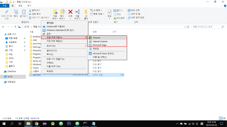  웹 브라우저에서 html 실행하기 (웹 서버 필요x)