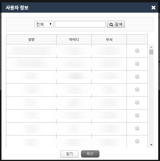  JavaScript ) 체크박스(checkBox)의 체크된 Row의 값 여러개 가져오기.