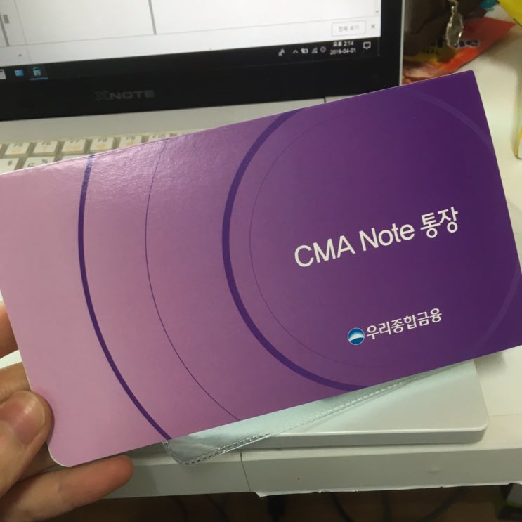  [우리종금 CMA 개설 후기] 생애 처음 '투자' ?!