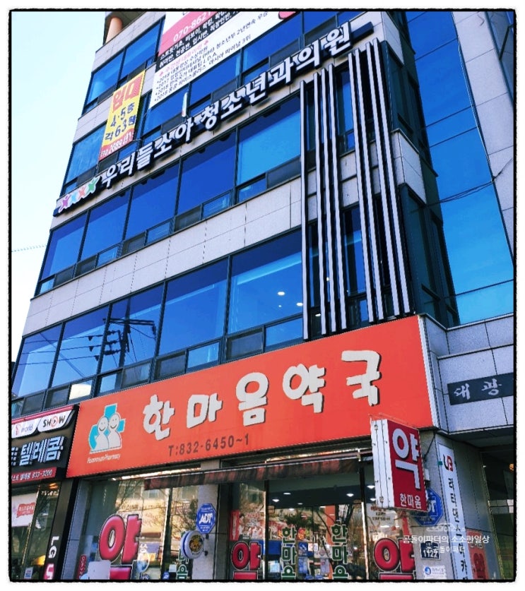  독감증상으로 익산 우리들소아청소년과의원 다녀왔어요