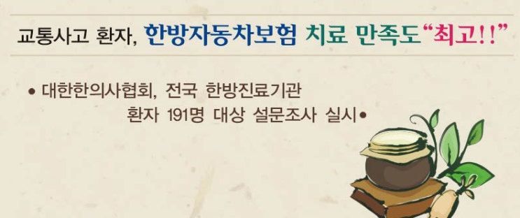  목동교통사고입원 과실비율 이야기