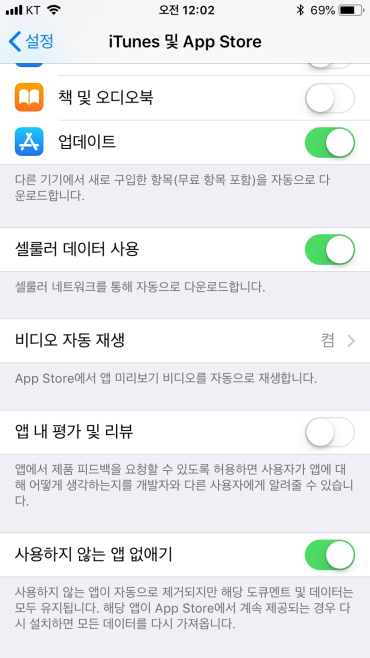  아이폰에서 앱 실행 시, 자꾸만 다운로드를 새로 받을 경우의 해결책!