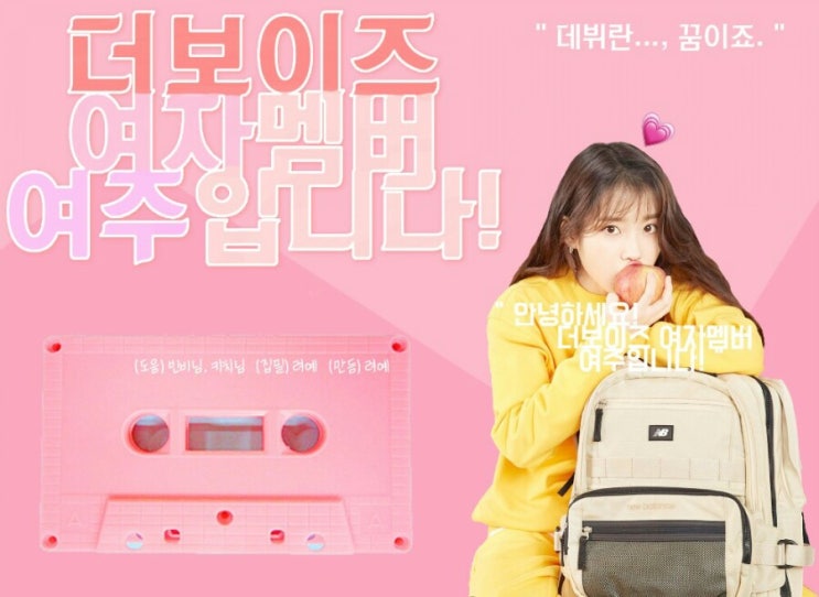  [더보이즈 빙의글/THE BOYZ 빙의글/장편 빙의글/역하렘 빙의글]더보이즈 여자멤버 여주입니다!(더여여) 19화