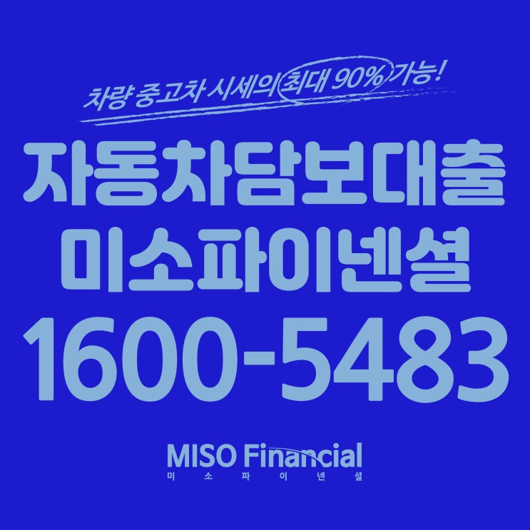  현대 넥쏘 차량입고대출 진행하는 나의 차량 조건은?