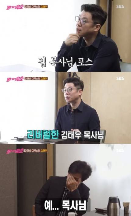 '불청' 강수지김국진 꿀신혼부터 015B 김태우 목사 근황까지? '불청' 강수지김국진 꿀신혼부터 015B 김태우 목사 근황까지?