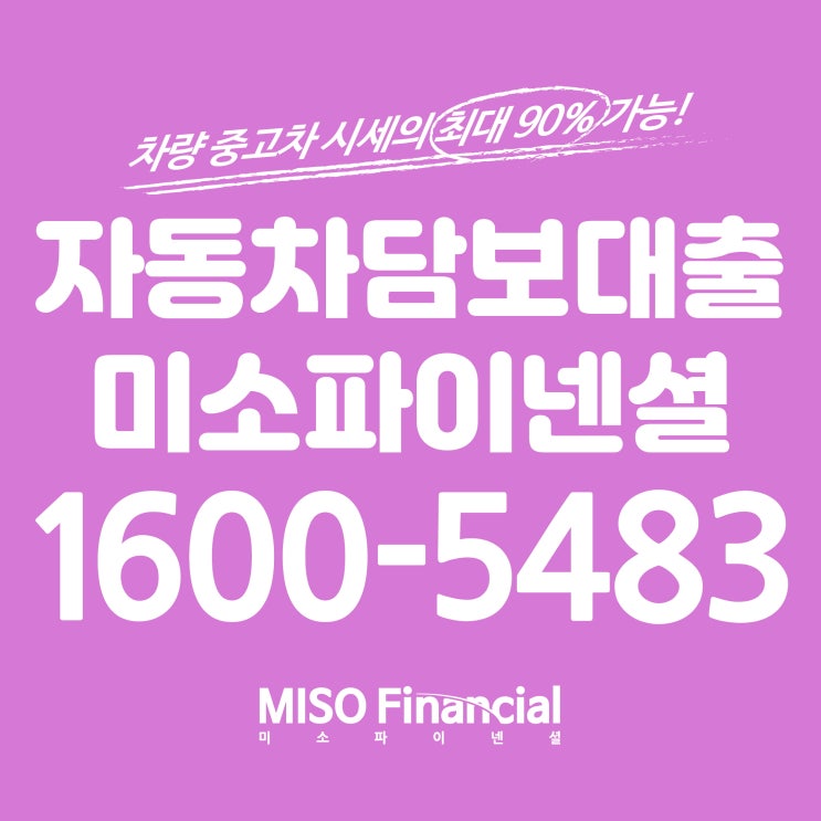  아우디RS시리즈 자동차입고대출