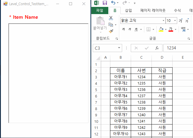  VB.NET 컨트롤 C,V 로 데이터 복사 붙여 넣기