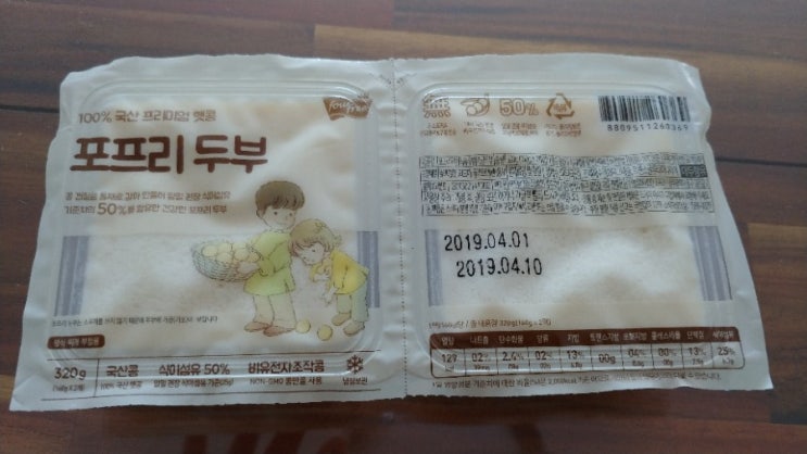  잘못알고 있는 천연간수로 만든 손두부와 글루코산으로 만든 대형공장 제조 두부의 진실 및 두부의 효능