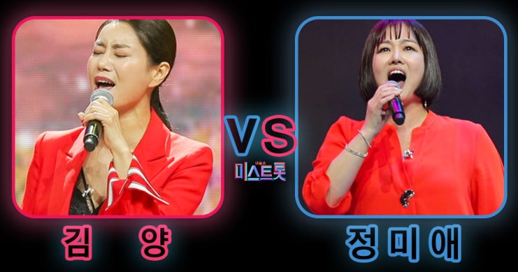  [미스트롯 미리보기] 정미애-김양 ‘데스매치’에 마스터 일동 ‘갑. 분. 싸 사태’ 발생?!