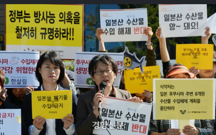 방사능 오염된 후쿠시마산 수산물 수입 재개 가능성 방사능 오염된 후쿠시마산 수산물 수입 재개 가능성