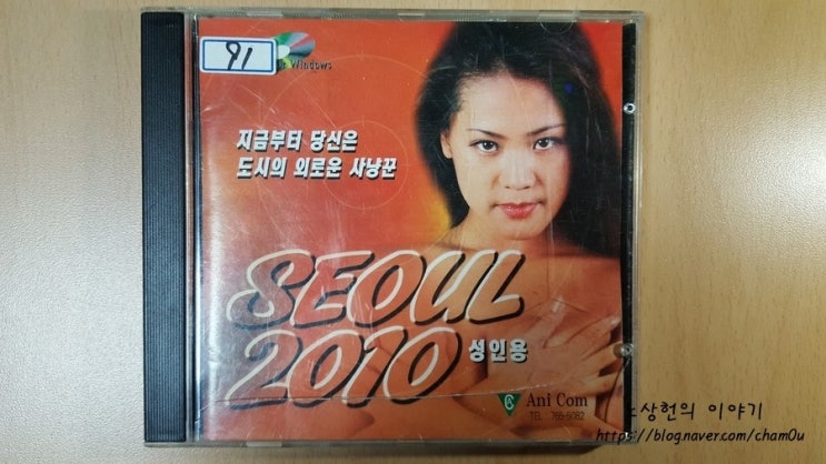  서울 2010 SEOUL 2010 (성인용) - ANI COM