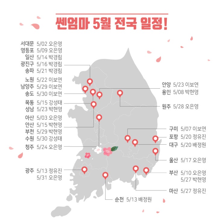  5월 강성태 무료강연 일정  feat.쎈엄마