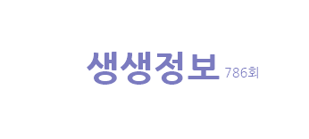  [생생정보]우리 동네 숨은 맛집 토박이 추천 꽃게닭볶음탕 대구 꽃게 품은 닭 연탄고추장삼겹살 성남 맛집 연탄삼겹살고추장구이 브라보 야인 스타 야간 출장 세차 부부 돌쇠출장세차 수원 장사의 신 연 매출 10억 소주물럭의 비밀 비빔국수 고양 맛집 맛있는정원 미스터Lee의 사진 한 컷 여수 낭만포차 거리 786회