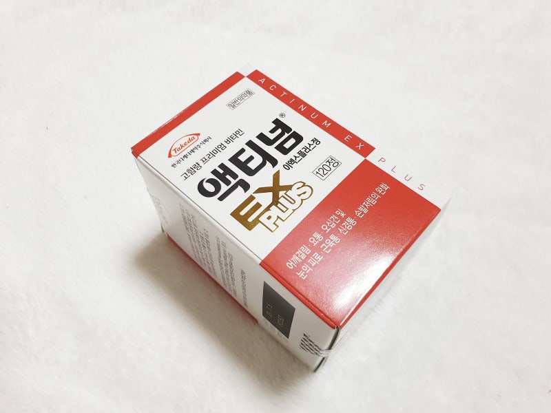 피로회복에 좋은 비타민 [ 액티넘 Ex플러스 ] 피로회복제 비타민B : 네이버 블로그
