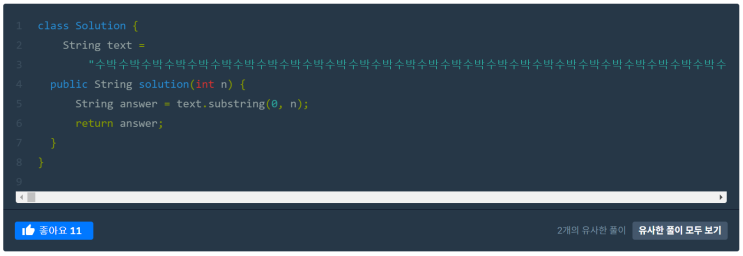  [프로그래머스 알고리즘 1단계 문제] 수박수박수박수? 풀이 해설