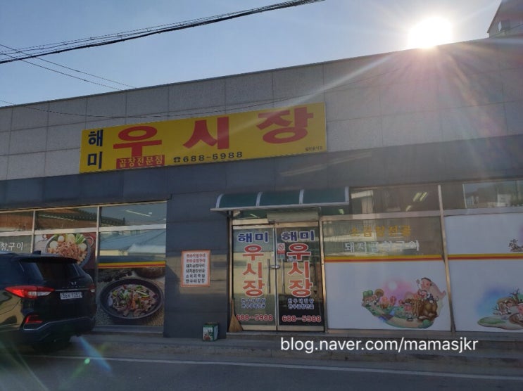  백종원의 골목식당 서산해미읍성골목