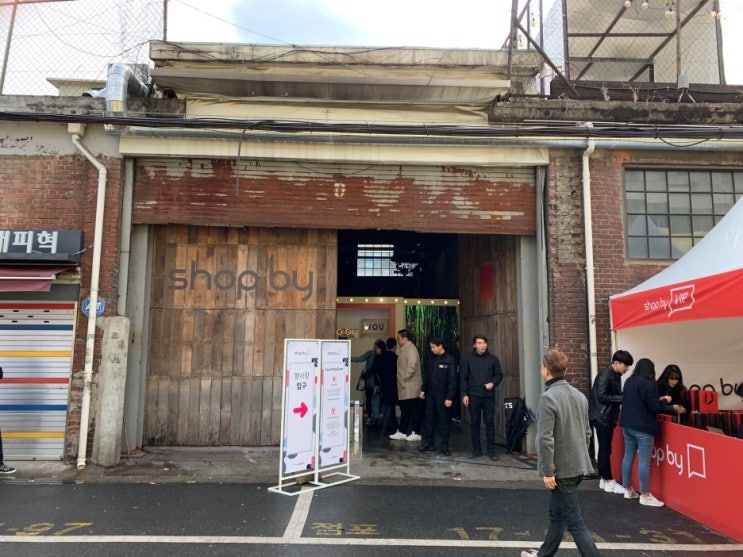  NHN고도 shop by(샵바이)하세요!!