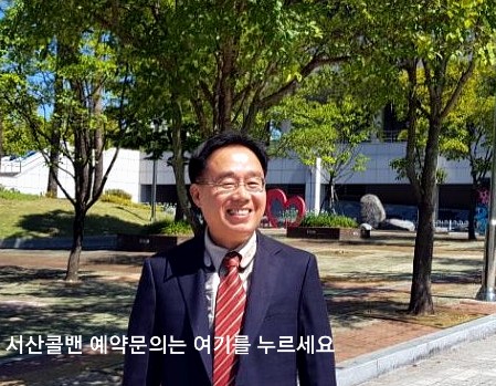  [서산콜밴]공항갈때 편안하게 모십니다