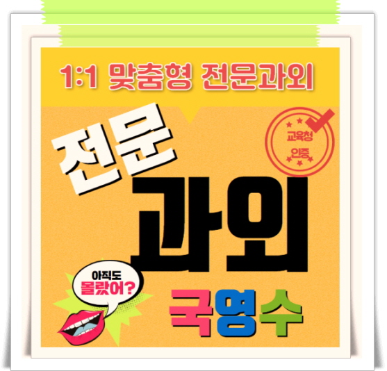  부천 영어과외 송내동 심곡본동 소사본동 수학과외 국어