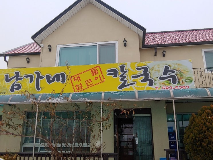  맛집이란..... 내입맛에  맛난거?