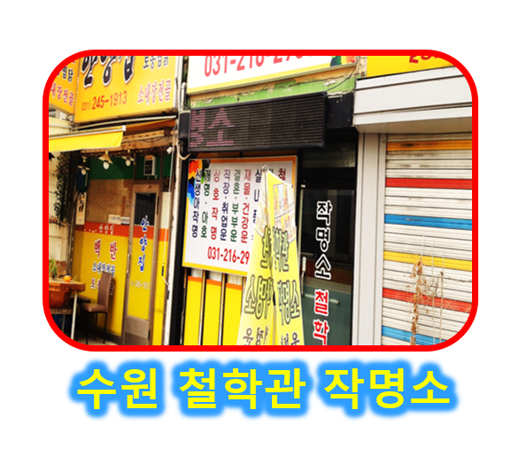 剋 여성의 사주, 정관장은 남편이 문제