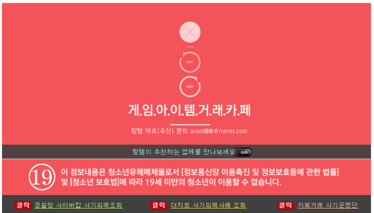  [탕템] - 게임 아이템 거래 [탕카페] 바로가기!