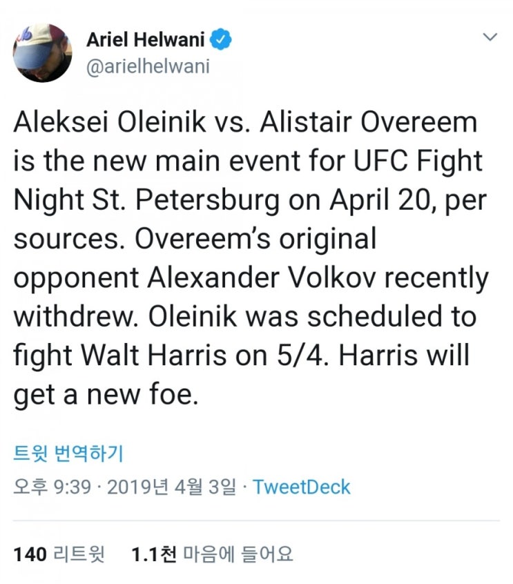 볼코프 USADA 적발로 아웃, 올리닉 vs 오브레임 볼코프 USADA 적발로 아웃, 올리닉 vs 오브레임