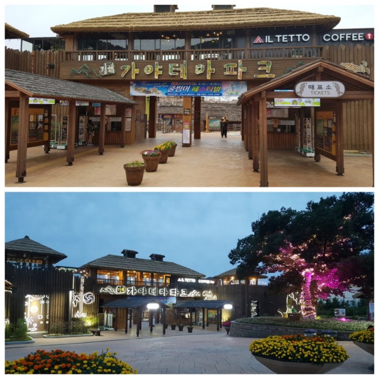  부산 김해 1박2일여행  주말가족여행(김해가야테마파크,김해뽀로로빌리지,김해낙동강레일파크,김해와인동굴(와인터널),산딸기쥬스,김해레일바이크이용요금,봉하마을)아기주말나들이여행 태봉이