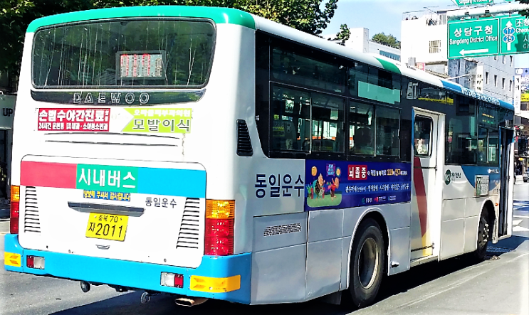  청주시내버스 사진 : 충북 70자 2011호