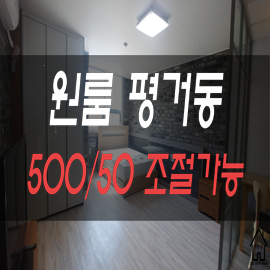  [진주공실요] 평거동 원룸 풀옵션! 이런방 없습니다!