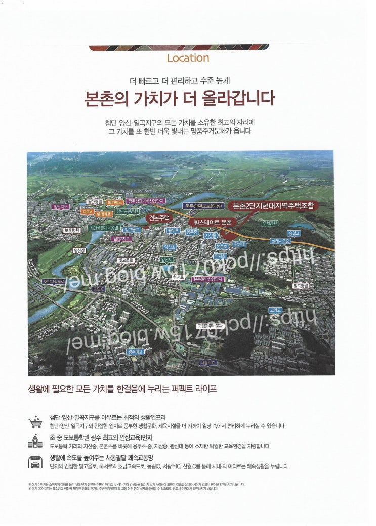  현대 힐스테이트 본촌 2단지 공식 카달로그