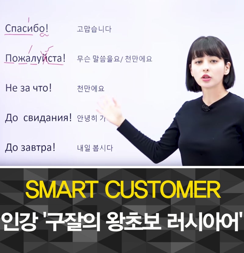 전자칠판을 사용한 구잘 강사의 왕초보러시아어 강의 : 네이버 블로그 전자칠판을 사용한 구잘 강사의 왕초보러시아어 강의 : 네이버 블로그