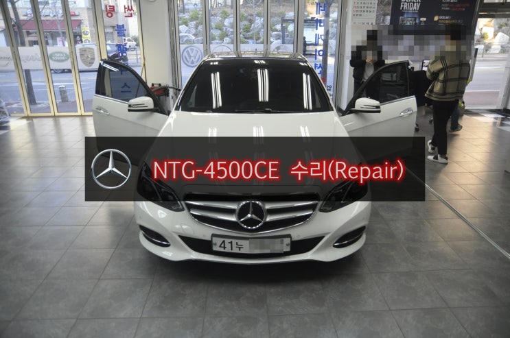  벤츠 E클래스 네비게이션 NTG-4500CE 전원불량(블랙아웃)고장수리 - 수원 수입차 오디오 AV 모니터 수리전문 수원테크.