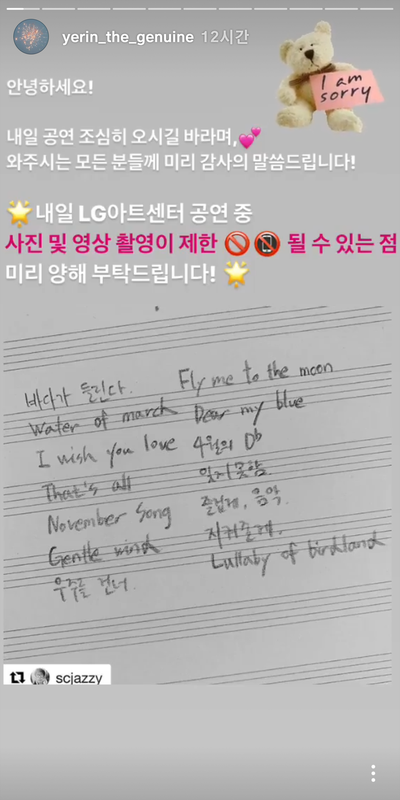  살랑살랑 봄_백예린&윤석철 트리오 러시아워 콘서트