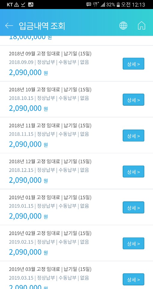  솔직담백 임대관리 이야기 상가임대차계약-만기때 임대인과 대판싸웠어요