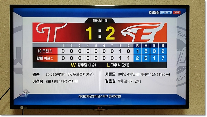  한화이글스 1선발 맞대결에서 승리, 정은원 데뷔 첫 끝내기