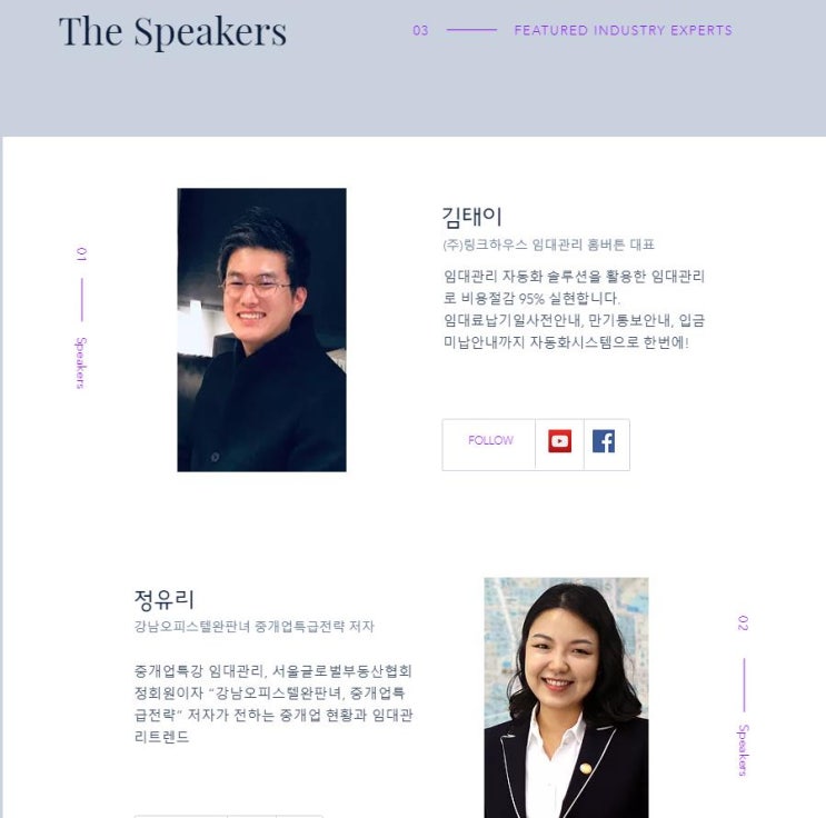  임대관리 홈버튼 김태이대표 2가지뉴스소식/임대관리 세미나 발표/프롭테크에 대하여! 19/4/26 세미나소식