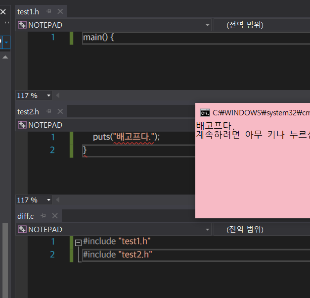  [C/C++]#include는 그냥 그 자리에 내용을 복붙하는 역할이다.