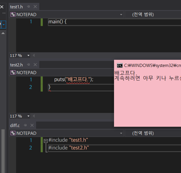 [C/C++]#include는 그냥 그 자리에 내용을 복붙하는 역할이다.