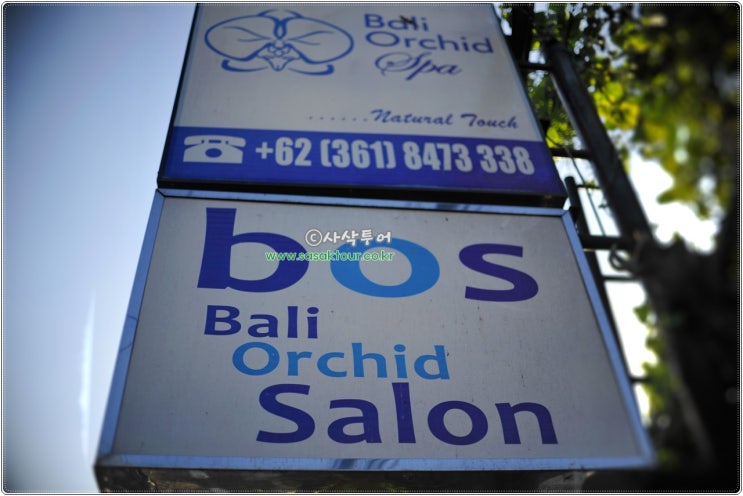  발리 공항근처 마사지&스파 Bali Orchid Spa