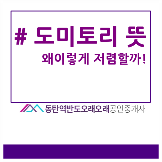 도미토리 뜻 어떻게 저렴할 수 있을까? : 네이버 블로그 도미토리 뜻 어떻게 저렴할 수 있을까? : 네이버 블로그