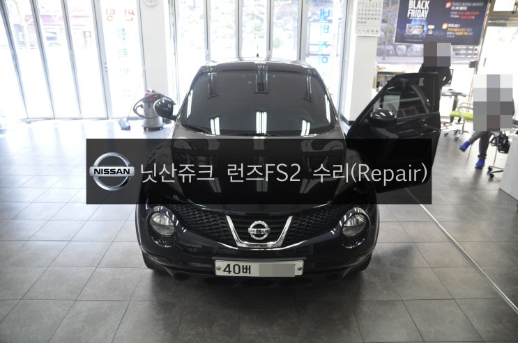  닛산 쥬크 네비수리 런즈FS2하이브리드 Hybrid 전원불량(블랙아웃)고장수리 - 수원 수입차 오디오 AV 모니터 런즈제품 전문 수원테크.
