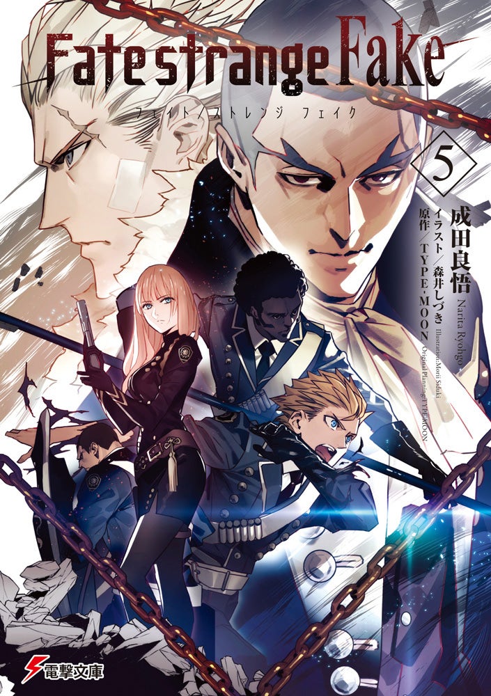 Fate Strange Fake 5권 표지 네이버 블로그 Fate Strange Fake 5권 표지 네이버 블로그